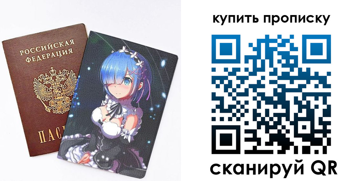 прописка в Старой Купавне