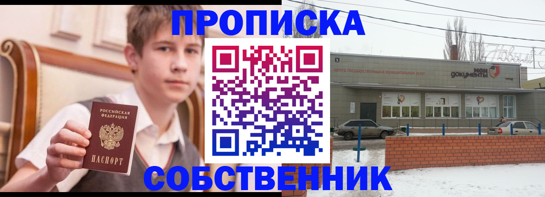 временная регистрация гарантия в Старой Купавне