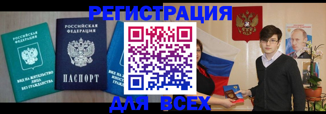 временная регистрация госуслуги в Старой Купавне