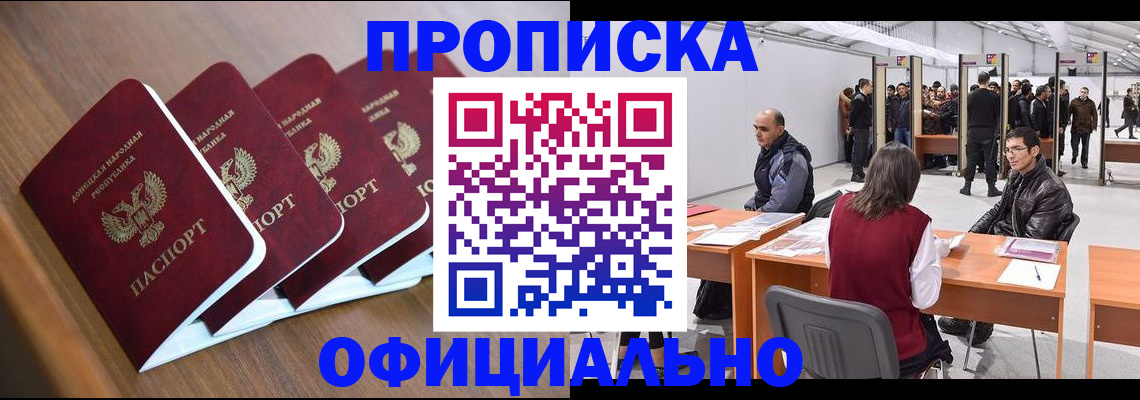 временная регистрация адрес в Старой Купавне