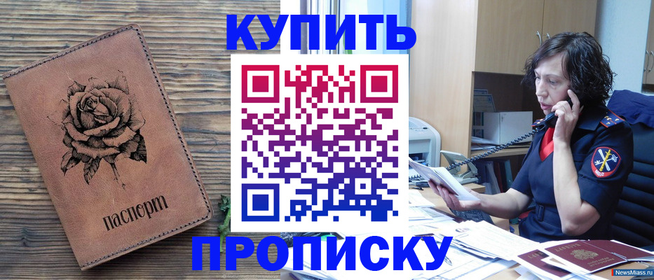 найти адрес прописки в Старой Купавне